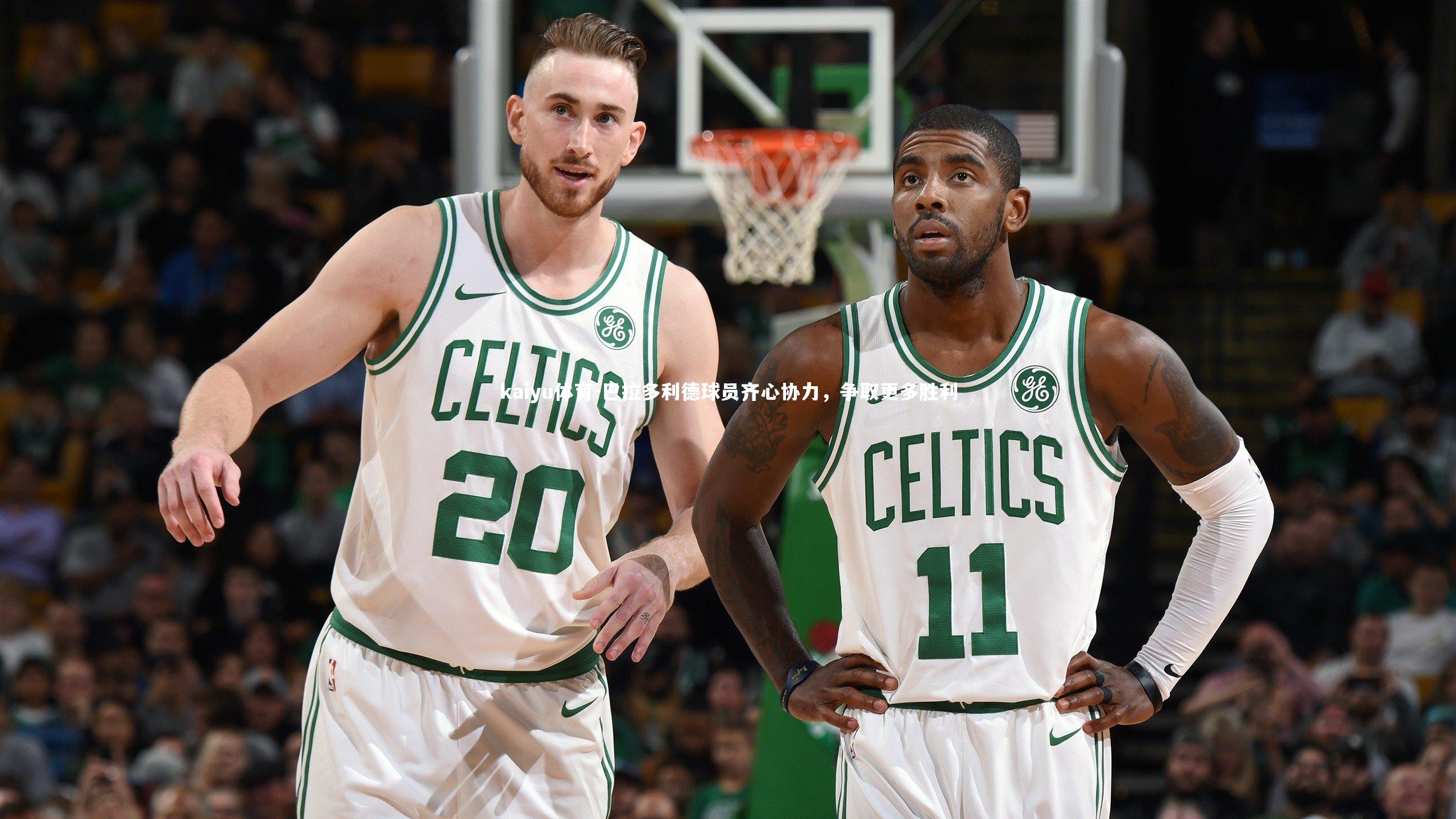 巴拉多利德球员齐心协力,争取更多胜利