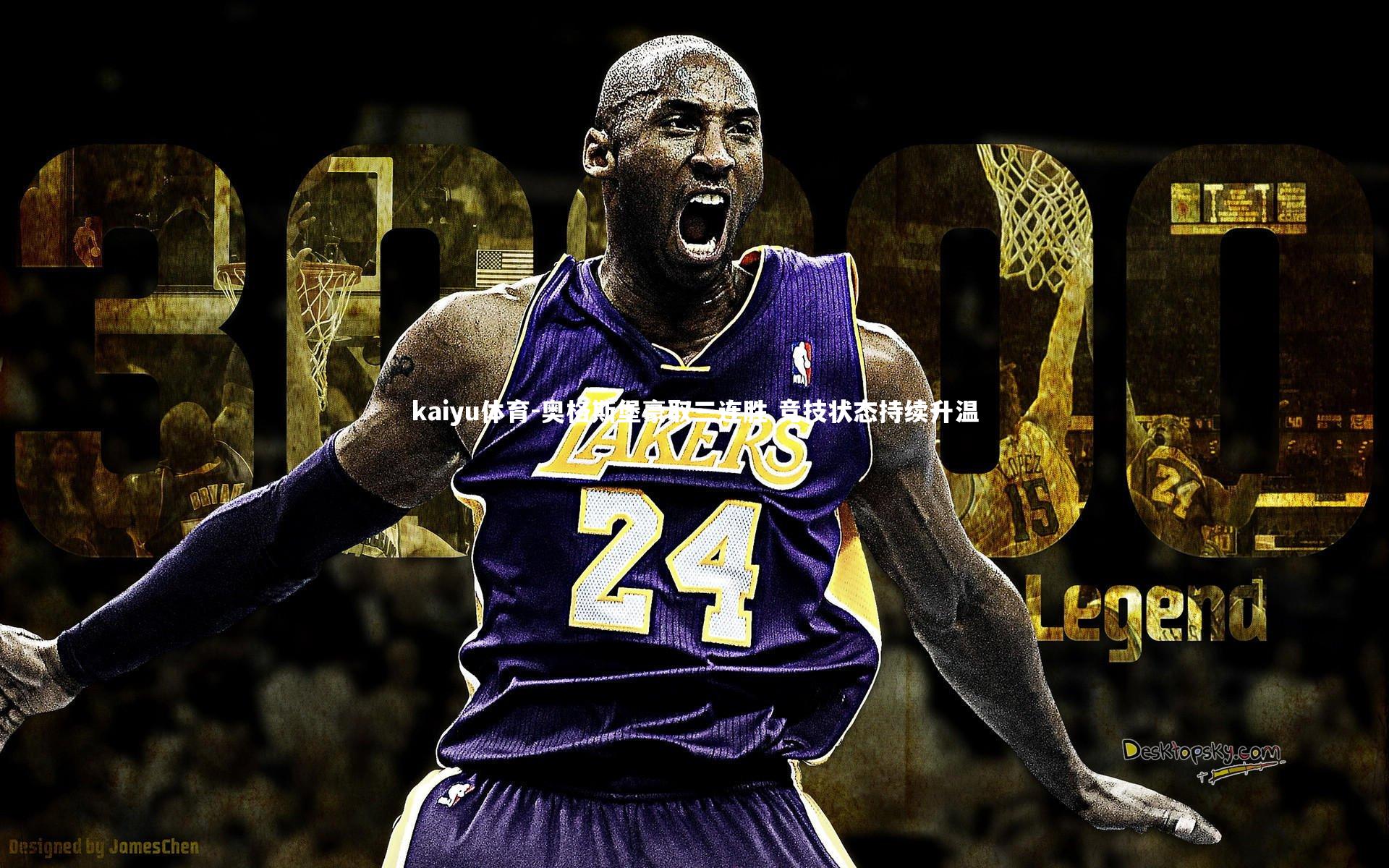 奥格斯堡豪取三连胜 竞技状态持续升温